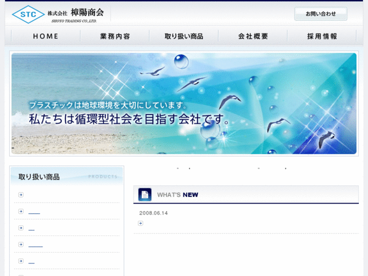 www.shoyo-shokai.com