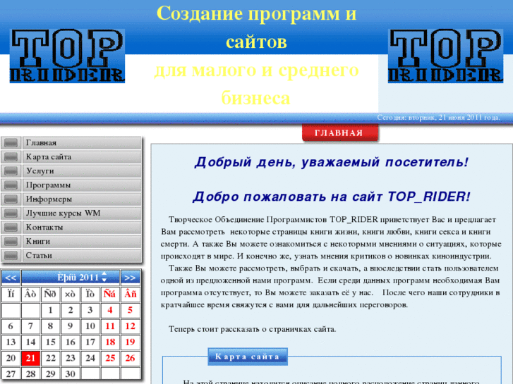 www.top-rider.ru