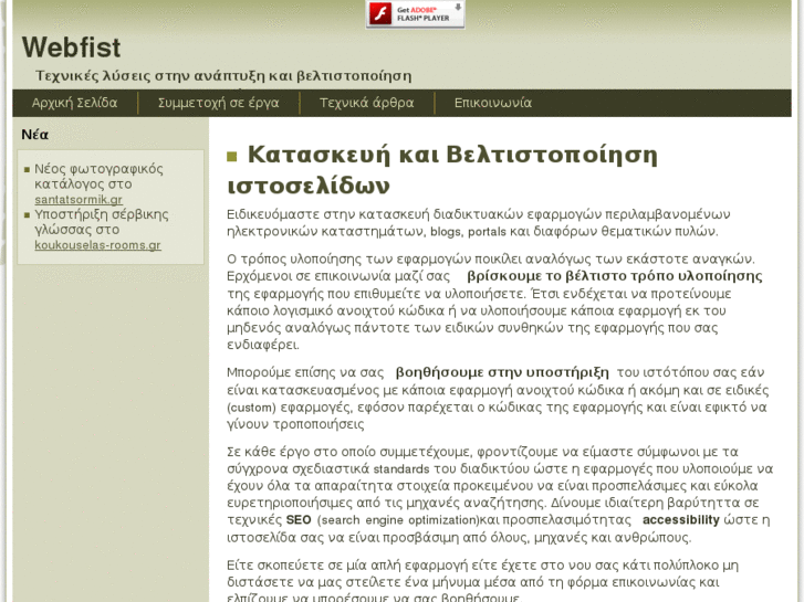 www.webfist.net