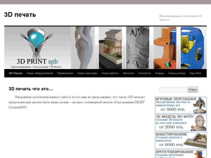 www.3dprintspb.com