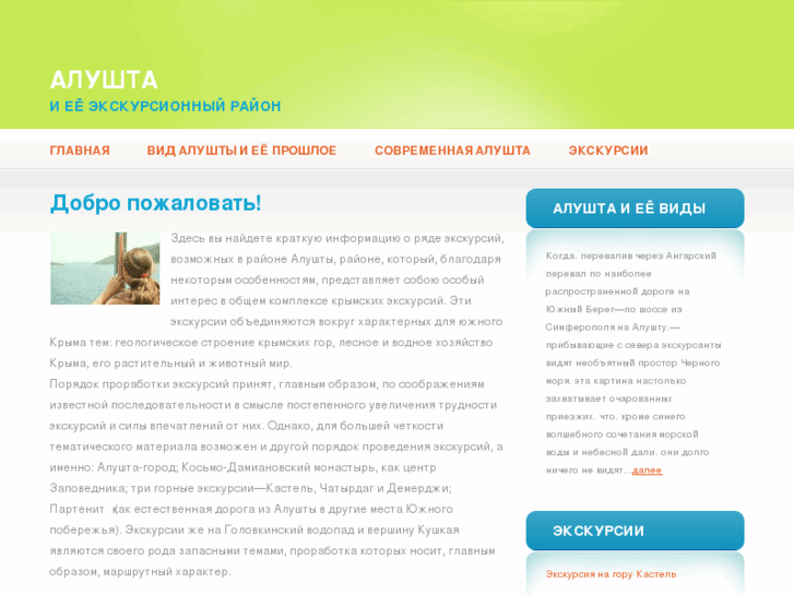 www.aluschta.com