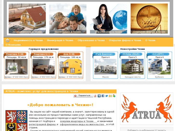 www.atrua.ru