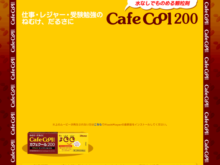 www.cafecool.jp