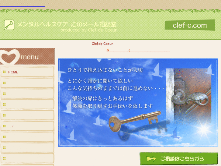 www.clef-c.com