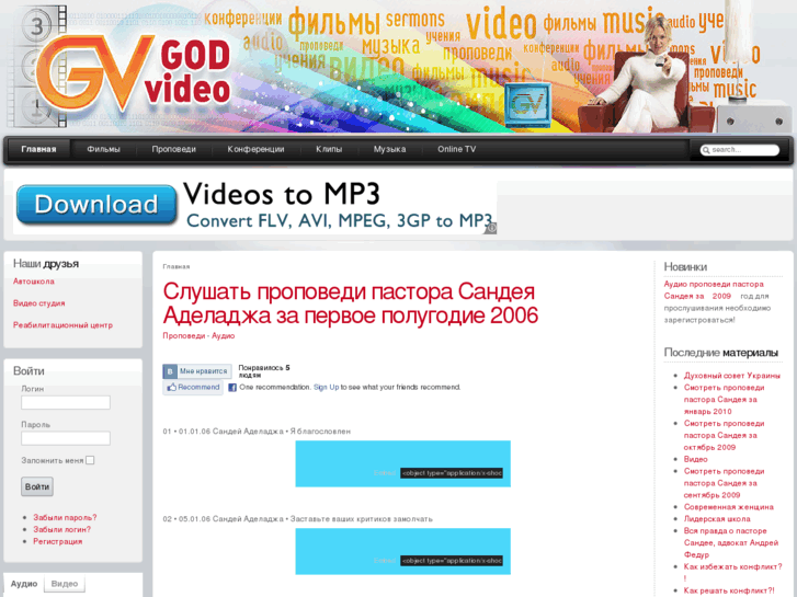 www.godvideo.org