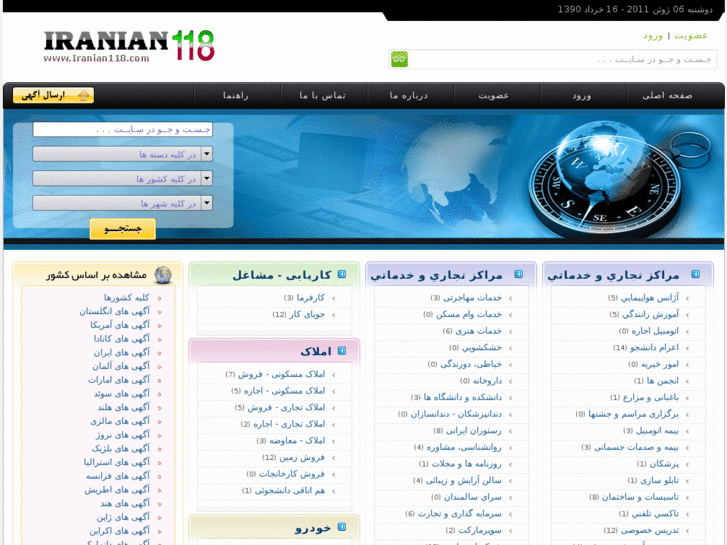 www.iranian118.com