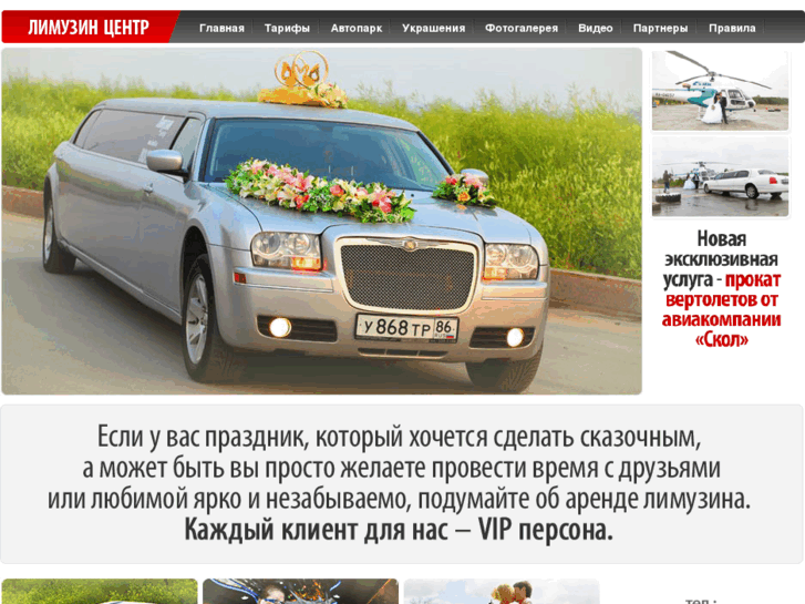 www.limo86.ru