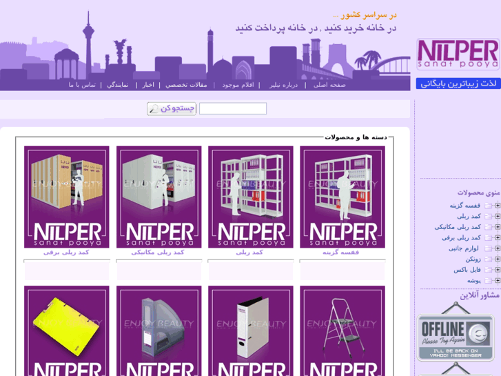 www.nilper.net