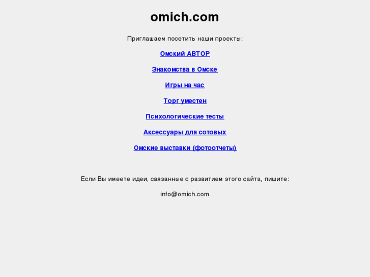 www.omich.com