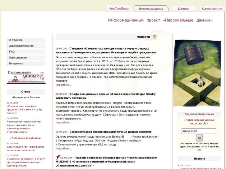 www.privacy-info.ru