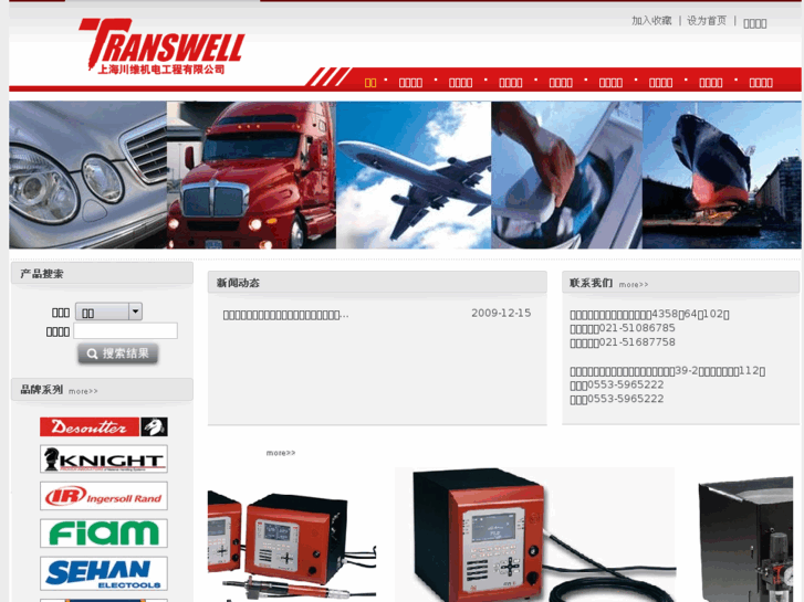 www.sh-transwell.com