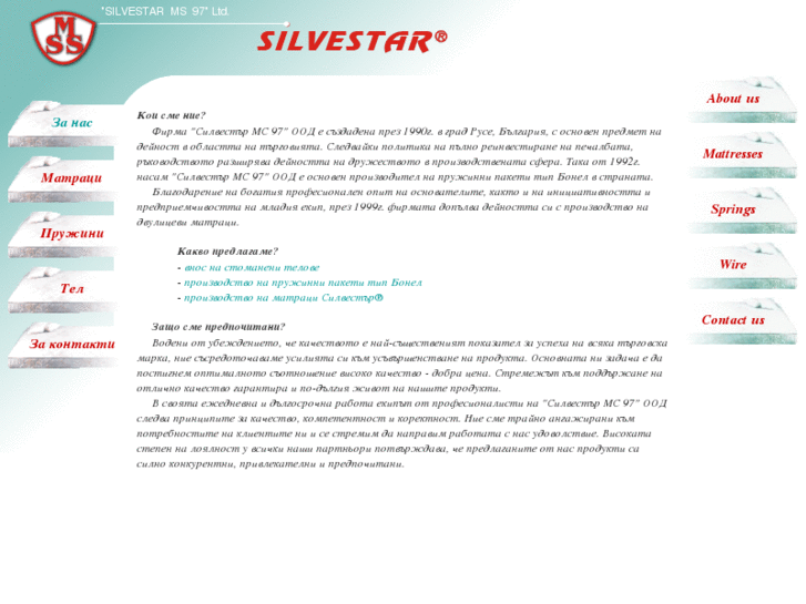 www.silvestar-bg.com