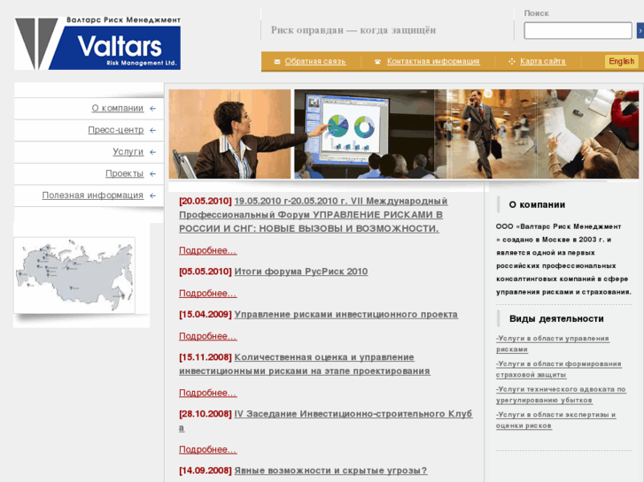 www.valtars.ru