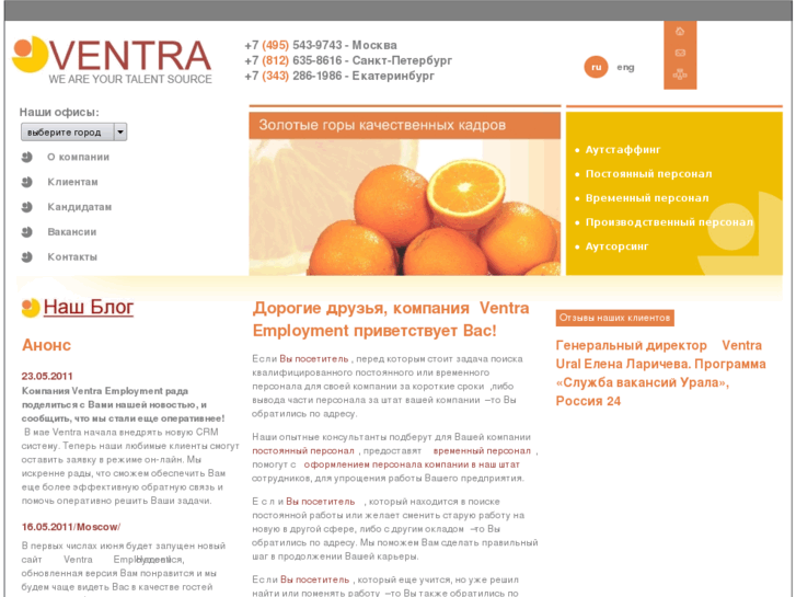 www.ventra.ru