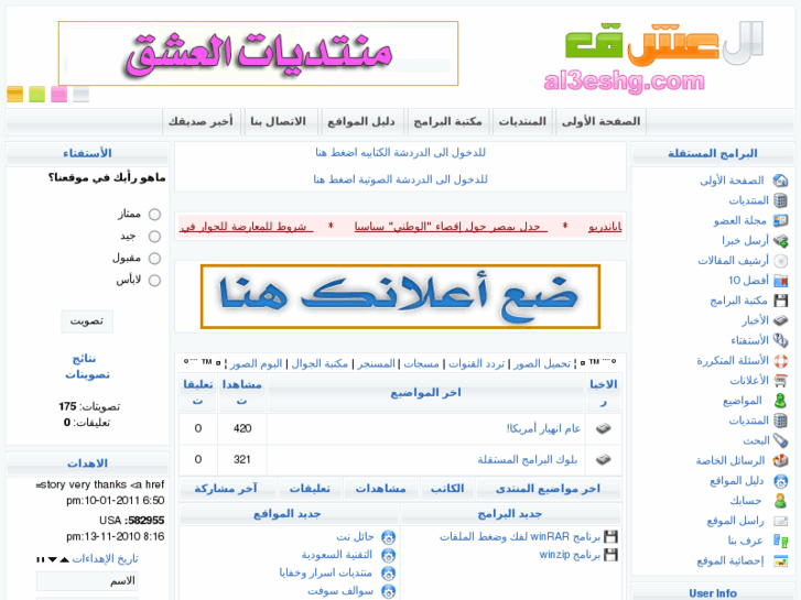 www.al3eshg.com