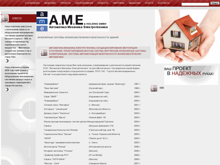 www.ame-rus.com