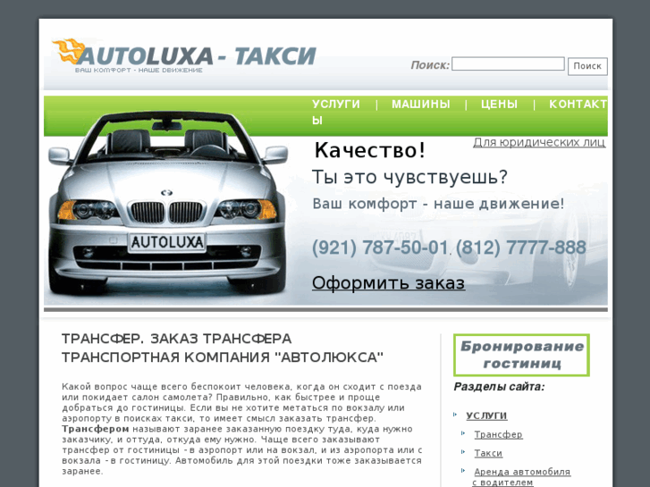 www.autoluxa.ru