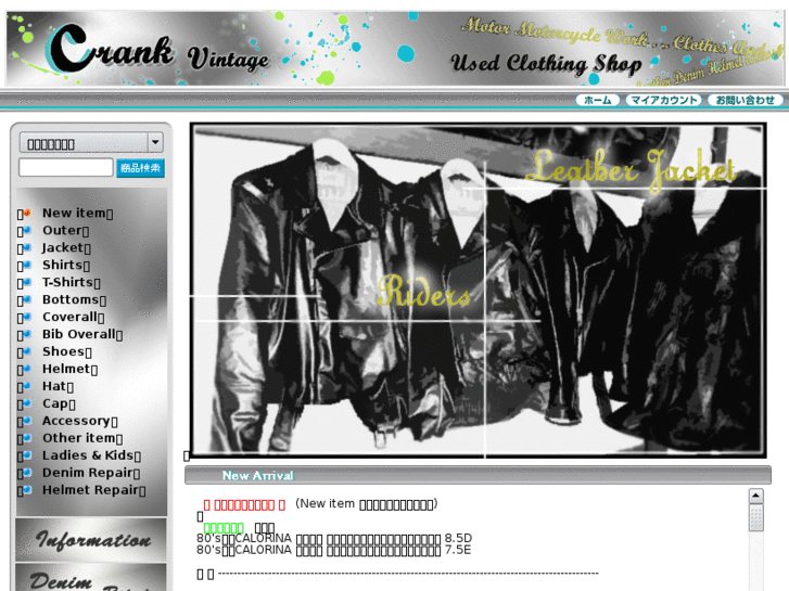www.crank-vintage.com