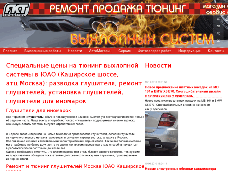 www.fktauto.ru