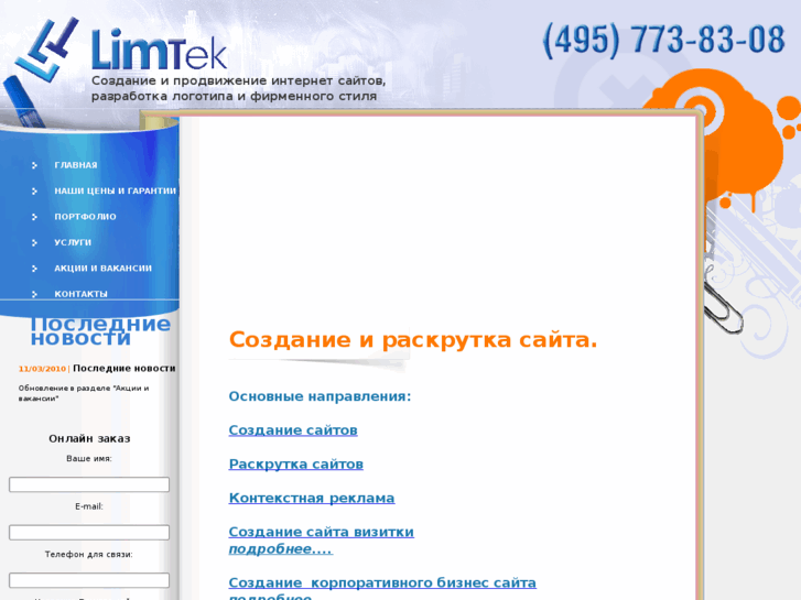 www.limtek.ru