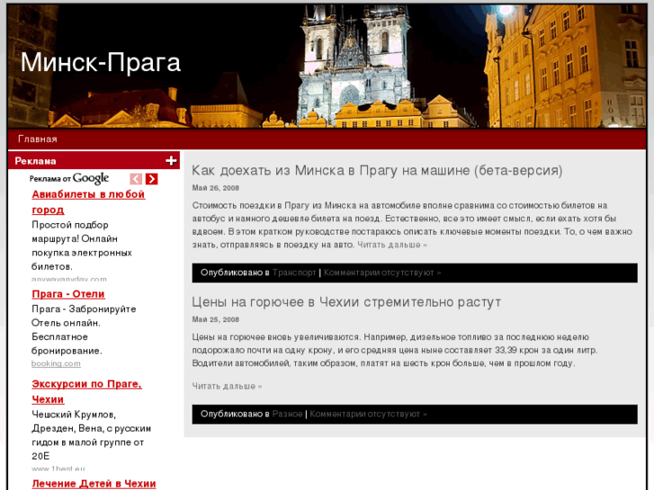 www.minsk-praha.com