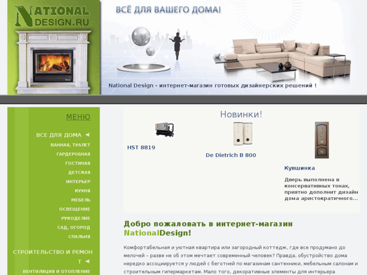 www.nationaldesign.ru