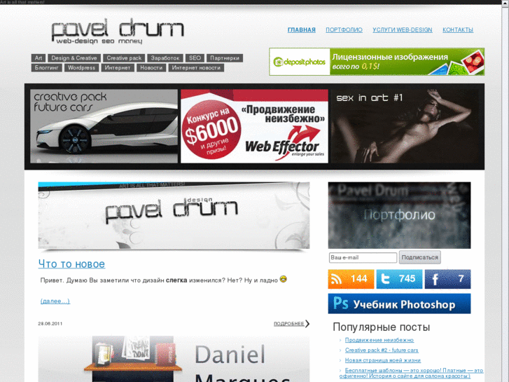 www.paveldrum.ru