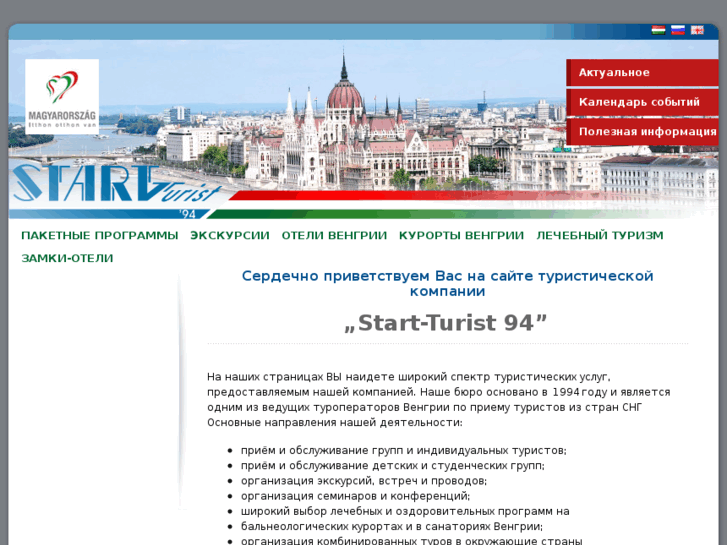 www.startturist.hu