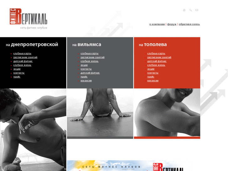 www.vertical-fitness.net