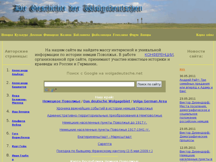 www.wolgadeutsche.net