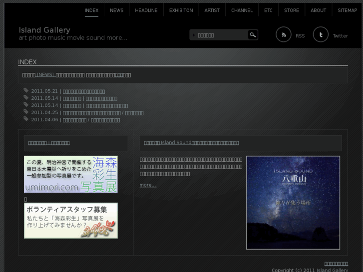 www.islandgallery.jp