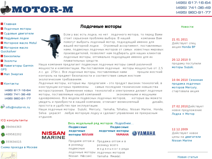 www.motor-m.ru