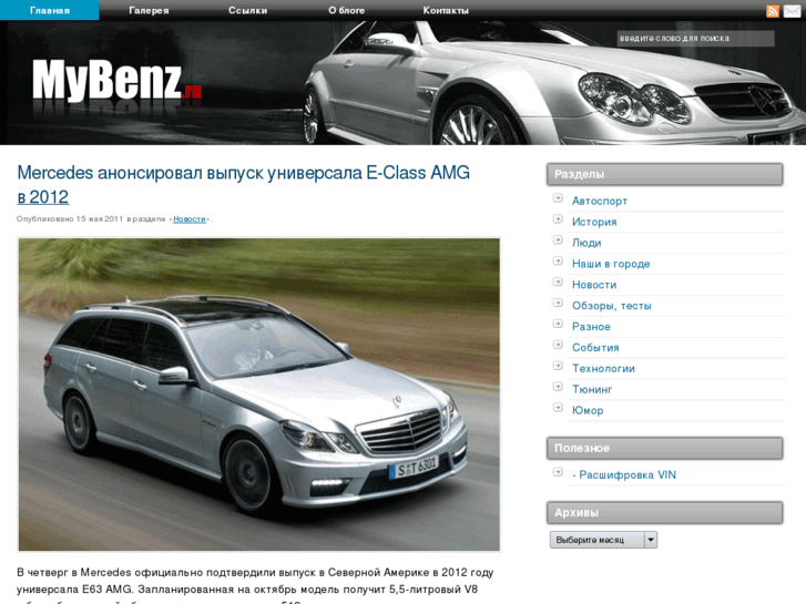 www.mybenz.ru