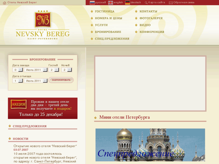 www.nevskybereg.ru