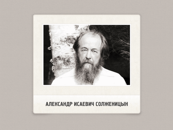 www.solzhenitsyn.ru
