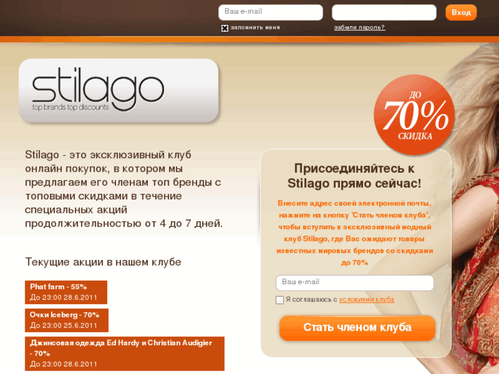 www.stilago.ru