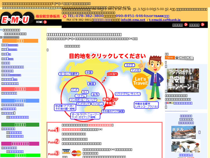 www.t-emu.net