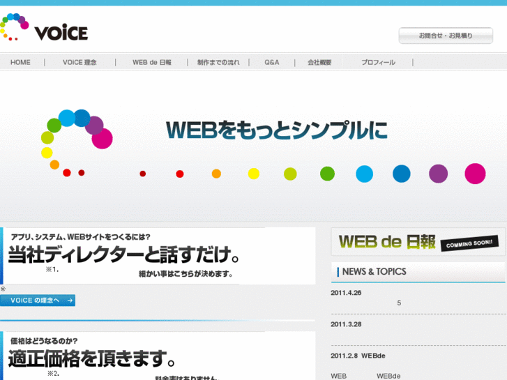www.voice-japan.jp