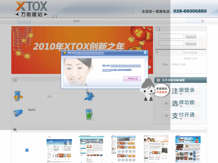 www.xtox.cn