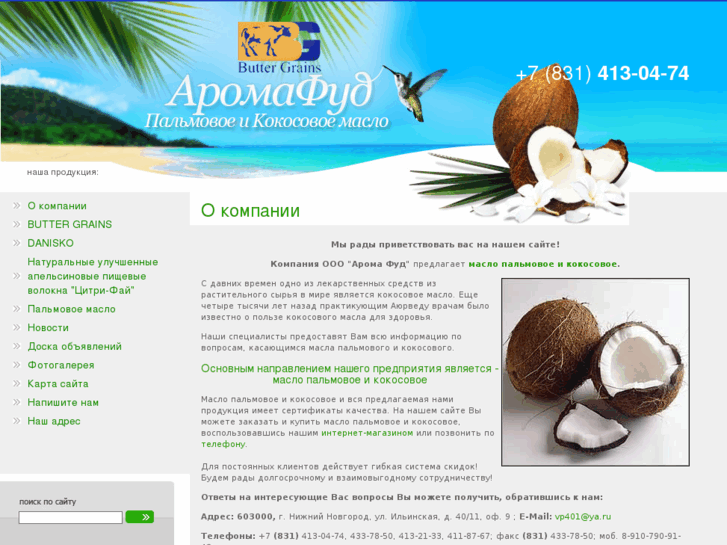 www.aromafood.ru