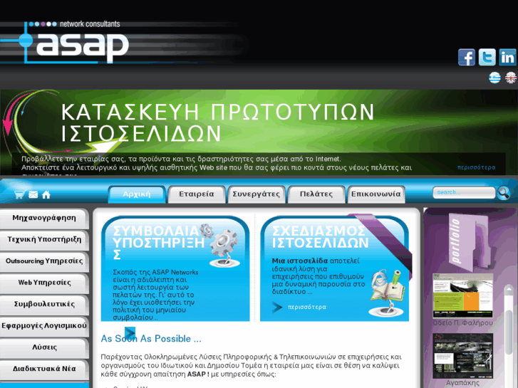 www.asap.net.gr