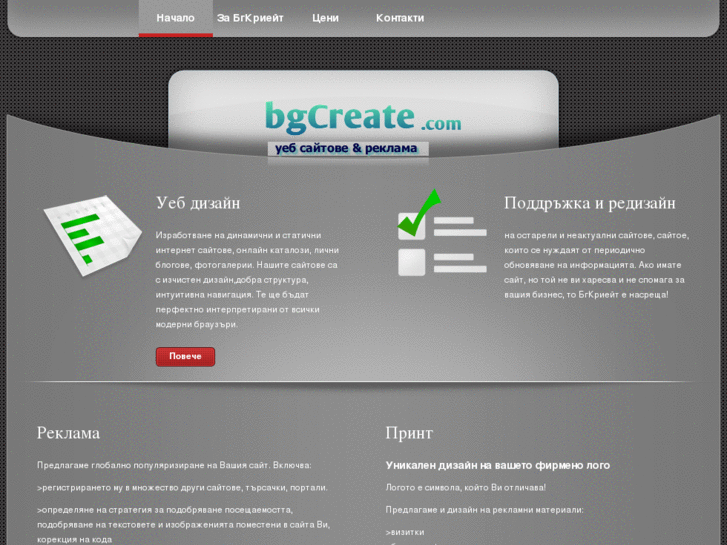 www.bgcreate.com