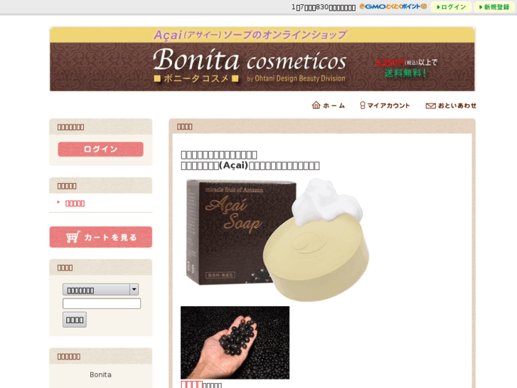 www.bonita-cosmeticos.com