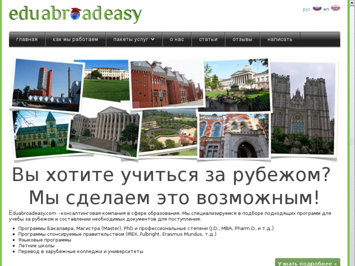 www.eduabroadeasy.com