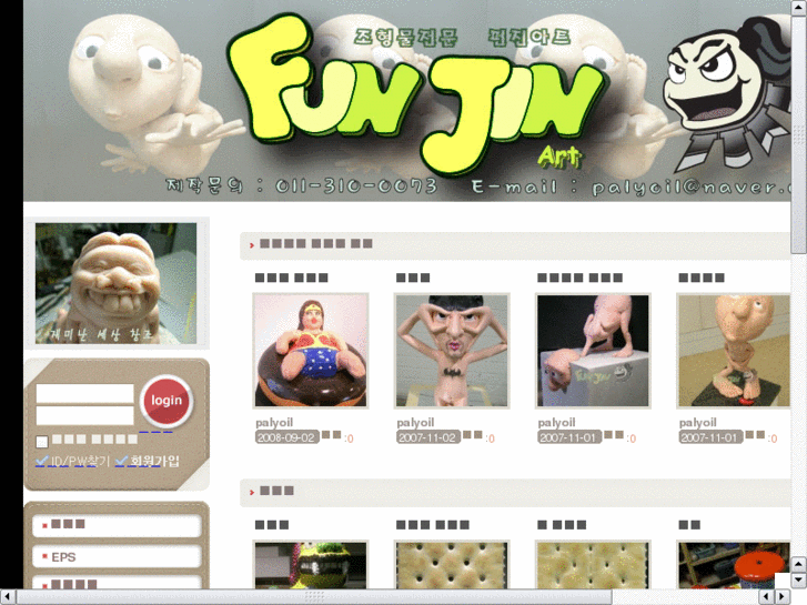 www.funjinart.com