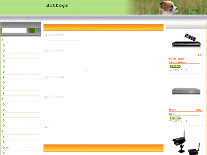 www.hotdog-s.com