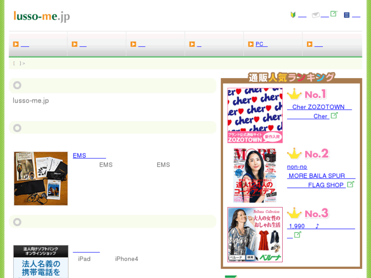 www.lusso-me.jp