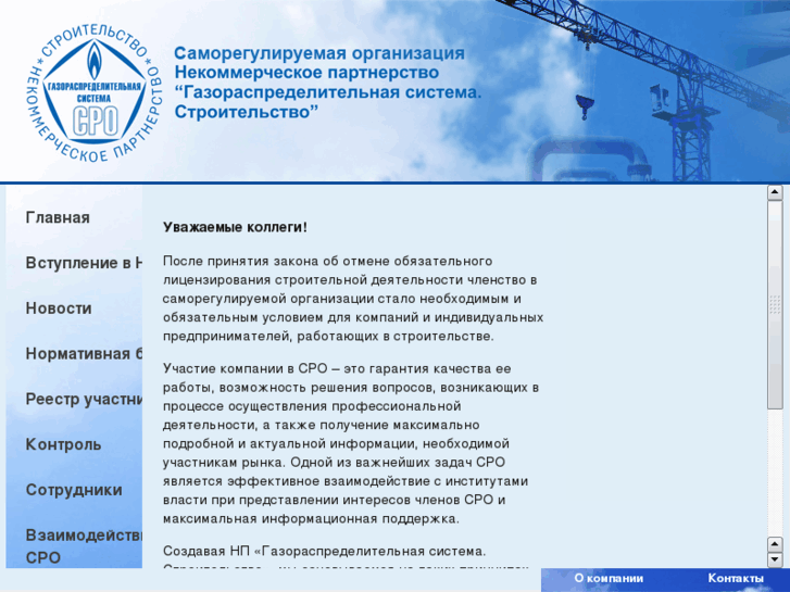 www.npsro.com