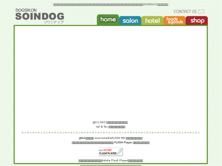 www.soindog.com