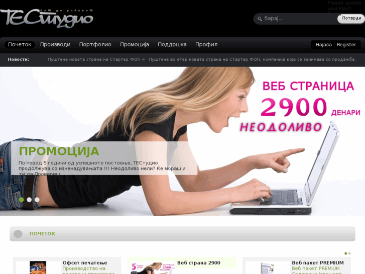 www.testudio.com.mk